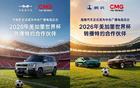 国足没去世界杯，但中国车企把场子玩明白了