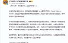 10点官宣！辽篮补强教练组，阿根廷名宿加盟辅佐乌戈 一举双收