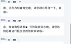 极目调查丨记者卧底3000人世界杯赌球群：多名主播在线推荐网赌软件，内部群预测赛果准确率低，投注容易取款难