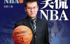 男篮没归化，郭士强靠深度轮换试出新答案